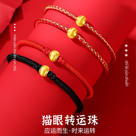 Chow Tai Fook 999 Gold Bracelet Cat's Eye Transfer Beads Hand Strap 3D Hard Gold Adjustable Zodiac Year Gift Exquisite Box Cat's Eye Beads Red Bracelet