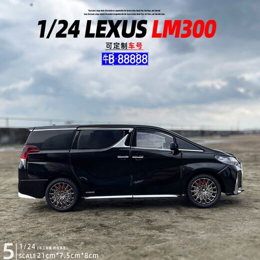 1/24 remote control Toyota Lexus LM300 alloy car model sound and light pull back children's toy gift liquid white + Japanese brand order note number