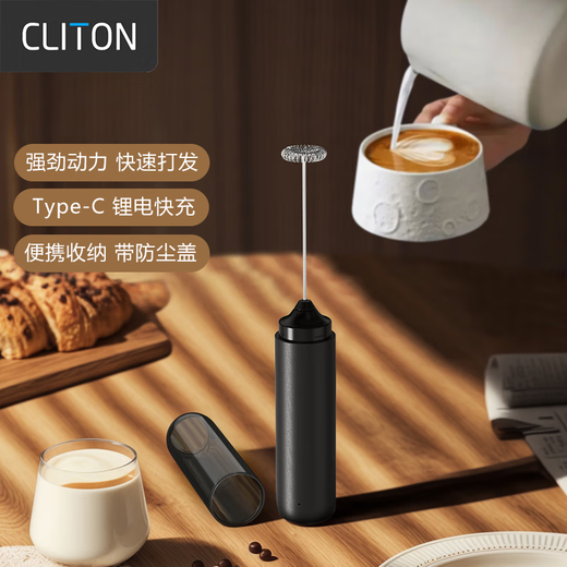 CLITON electric milk frother coffee milk frother storage household milk frother rechargeable mini blender
