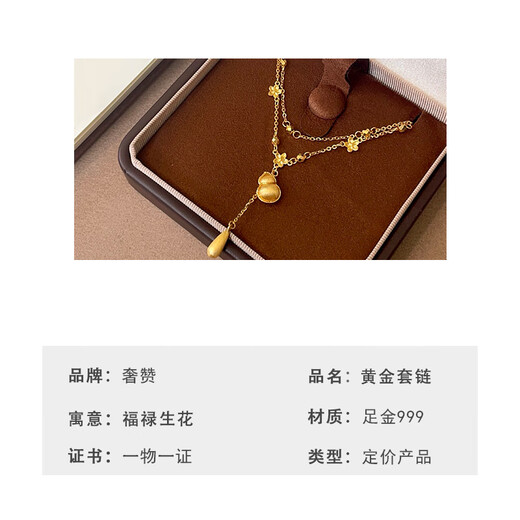 Shezan 999 Pure Gold Fulu Shenghua Gold Necklace for Women Gold Gourd Water Drop Tassel Pendant Double Layer Bead Set Chain Necklace Pure Gold The gold weight is about 12.5g. If the weight is more, the less will be added.