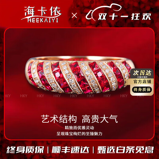 HEEKAIYI ring women's ruby ring luxury jewelry Chinese Valentine's Day birthday gift for wife and girlfriend <One thing, one certificate>