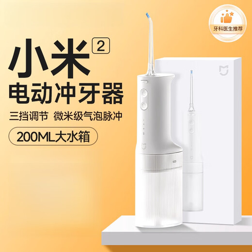 Xiaomi dental rinse portable children 6-12 years old, dedicated for orthodontics for teenagers to deeply clean the gaps between teeth in the mouth Mijia electric dental rinse 2
