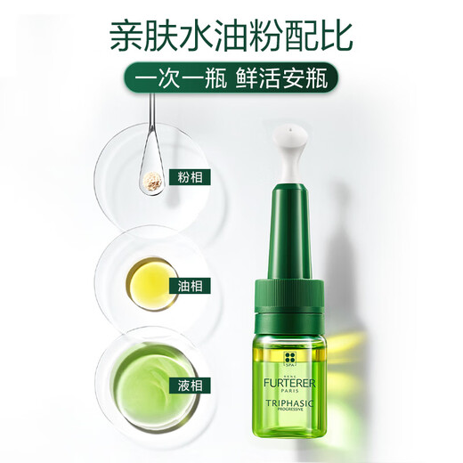 RENE FURTERER three-phase hair loss prevention and hair growth essence 5.5ml*8 rejuvenating hair follicles and hair care scalp nutrition ampoule