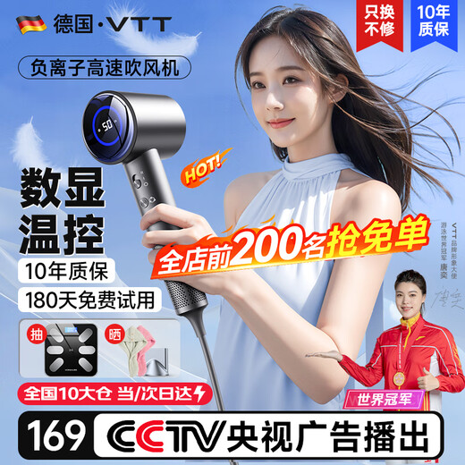 VTT Germany hair dryer household mute negative ion high power non-damaging hair care high-speed hair dryer student dormitory barrel drying hair quick-drying portable birthday gift digital display starry sky silver ultra-high-speed dry hair care + strong wind noise reduction + ten years of only replacement without repair