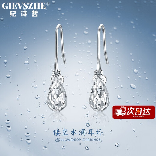 Ji Shizhe platinum earrings for women PT950 design high-end earrings temperament jewelry birthday Valentine's Day gift for girlfriend pt950 platinum water drop earrings