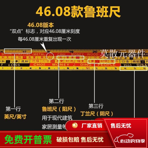 Luban ruler gate auspicious number comparison table authentic Forbidden City old model 4608 Feng Shui Yin and Yang ruler door light ruler 42.9 version thickened 46.08 Chinese and English ruler with 7.5 meters with storage box