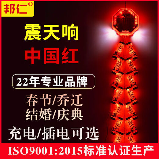 Electronic Firecrackers GJXBP-это супер громкие, бытовые кнуты, открытый плагин громкого шума, весенний фестиваль House House Wedding Firecrackers, 15882 плагин громкий шум, эффект дистанционного управления фейерверком