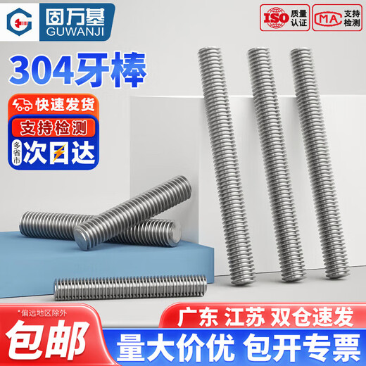 固万基304不锈钢牙条丝杆全螺纹螺杆短全牙螺丝螺柱螺栓吊顶通丝大全 M12*400 [1只]