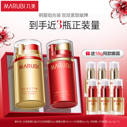 Marumi Eye Cream Day and Night Eye Cream Gift Box (Eye Cream 20g + Eye Essence 20ml) Firming Anti-wrinkle Improves Fine Lines Gift