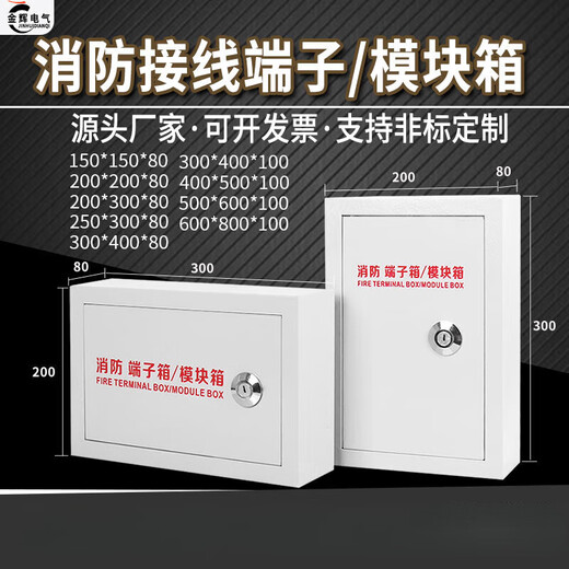 Exposed terminal box module box 200*300*80 weak current junction box 30*40*10 can be equipped with 20 terminal blocks, 300*400*100 can be equipped with 30 terminal blocks