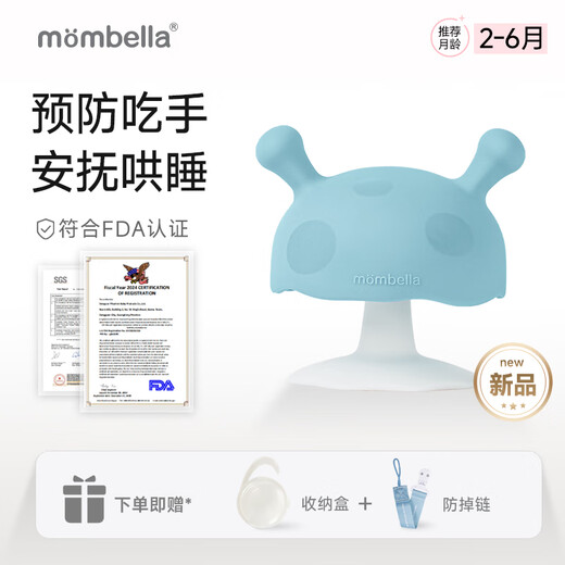 Mombella small mushroom comfort baby teether oral period 3-6 months molar stick anti-eating hand bite gum can be boiled soft silicone
