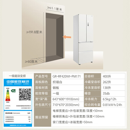 Toshiba (TOSHIBA) small French 420 multi-door small apartment 60cm embedded four-door first-class energy efficiency air-cooled frost-free inverter refrigerator household national subsidy GR-RF420WI-PM171