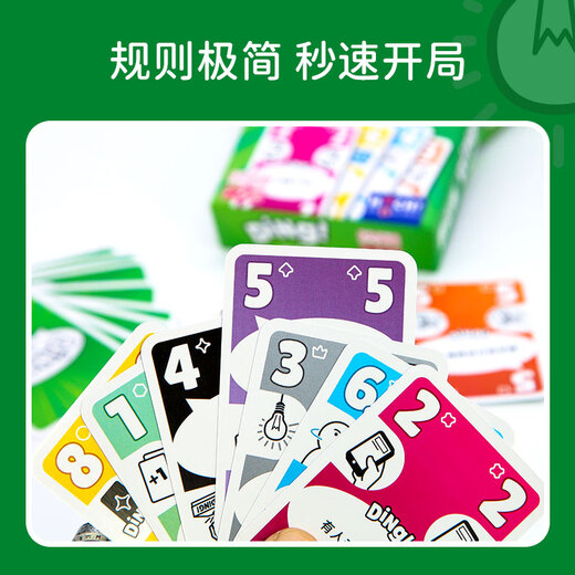 一刻馆DING桌游卡牌亲子多人家庭聚会益智玩具眼疾脑快欢乐桌游魔手成规 ding（眼疾脑快）2-7人