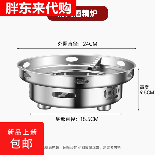 Dry pot pot alcohol stove household small hot pot special stove stove stainless steel new style windproof alcohol stove windproof energy gathering 18cm