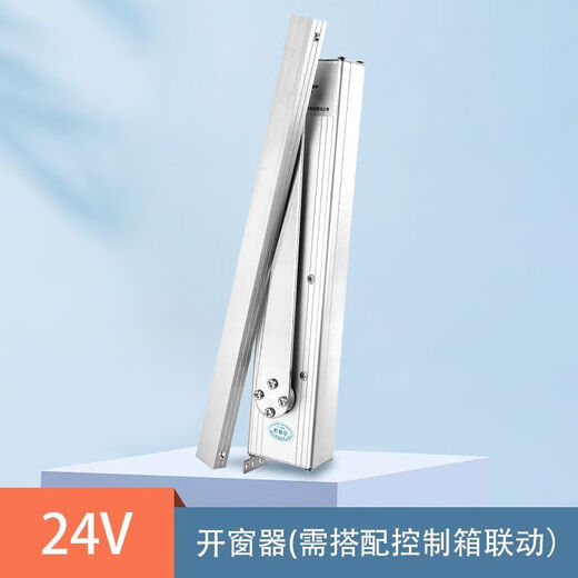 Mo Peng window closer, folding arm electric window opening controller, inside and outside flat opening, automatic window opening, smartphone remote control opening, 24v folding arm window opening device (without switch remote control)
