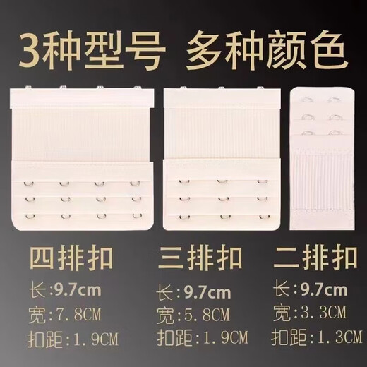 Elastic bra extension buckle bra extension buckle two rows of 3-breasted bra buckle back buckle extension light skin elastic style 3-breasted buckle 2 pieces