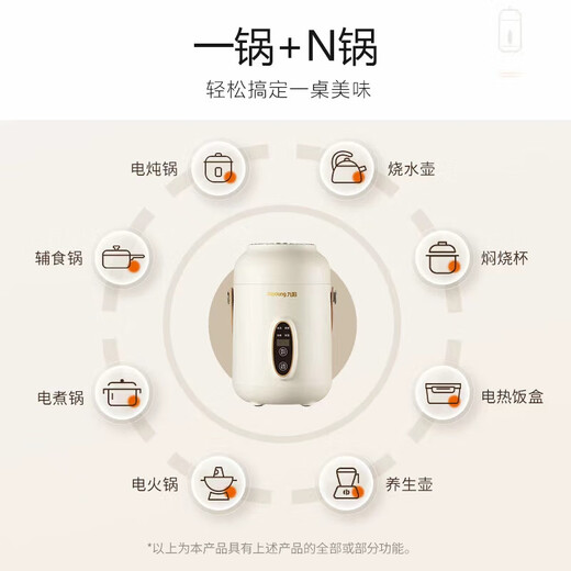 Joyoung's porridge cooking tool mini porridge cup for 1-2 people portable thermal insulation electric stew cup electric stew pot BB porridge pot multi-functional stew pot baby food supplement pot electric cooking pot GD106