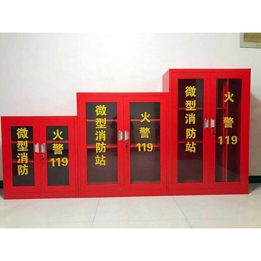 HENGYIDE fire tool cabinet for micro fire stations