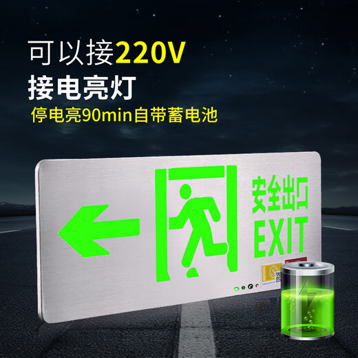 Fanke emergency exit indicator light fire emergency light left and right evacuation channel safety exit sign floor sign single-sided safety exit
