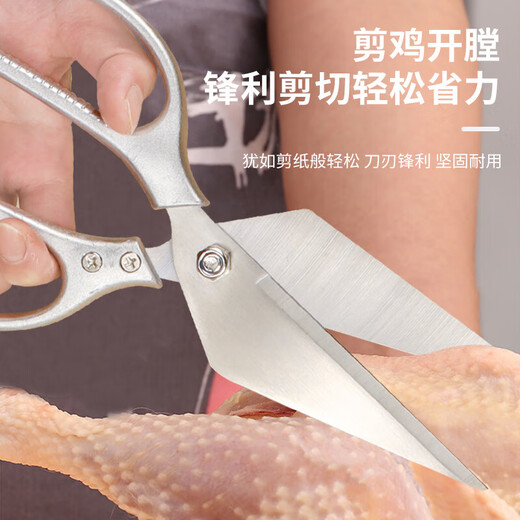 Tijeras de cocina de acero inoxidable para el hogar, tijeras fuertes de cabeza grande, huesos de pollo, pato y ganso, comida para barbacoa, tijeras para matar peces, tijeras fuertes para huesos de pollo