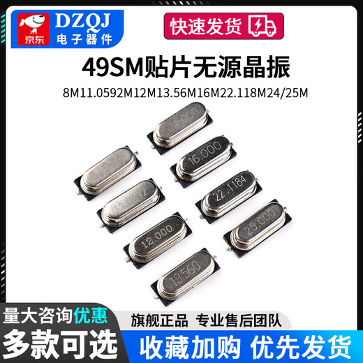 8M11.0592M12M13.56M16M22.118M24/25M SMD 49SMD type passive crystal oscillator crystal 16M SMD crystal oscillator (10 pieces) No Specifications