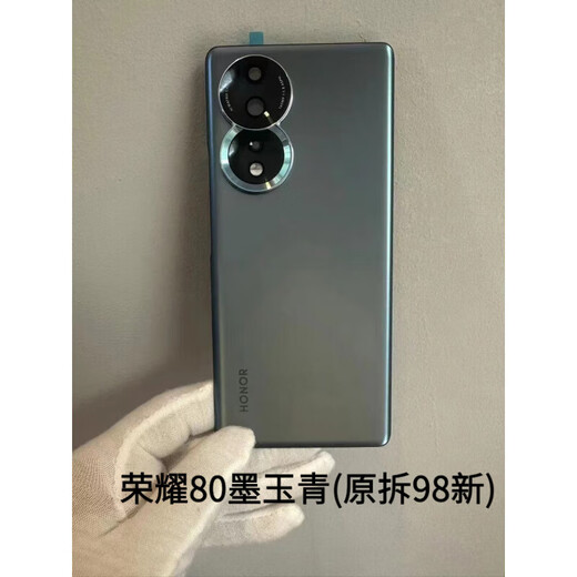 Suitable for Honor 80/se original disassembled back cover 80pro back case glass battery cover mobile phone case Honor 80 Mo Yuqing (original disassembly 98 new) case