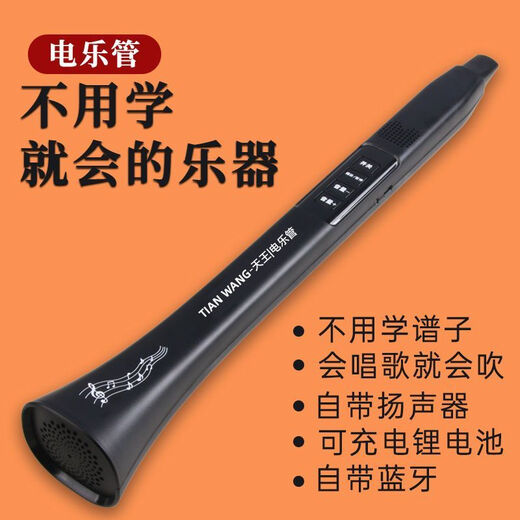 Large-volume electric blowpipe, electric music pipe with built-in Bluetooth speaker, a new type of square dance instrument that can be played without learning