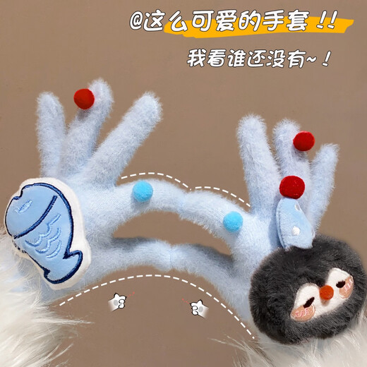 Lugeli gloves for women, cold-proof touch screen warm winter cute student knitted wool gloves winter outdoor windproof and anti-freeze blue penguin fish gloves