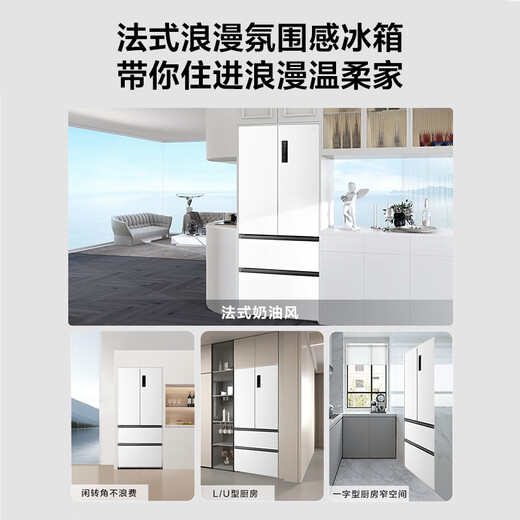 TCL Big Unbounded 466-liter T9 French multi-door four-door 58cm ultra-thin zero-embedded bottom cooling dual-purity refrigerator first-class energy efficiency large-capacity air-cooled household refrigerator R466T9-DQ Rhythm White