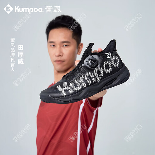 KUMPOO薰风厚羿PRO羽毛球鞋透气减震耐磨防滑男女款专业运动鞋熏风826S 厚羿PRO【KH-G826S】黑色 40 (255mm)