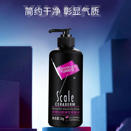 Wilderness Dynamic Elastic Gel Water, Extra Hard Styling Elastin Gel Cream for Men and Women, Special for Hair Salons. Wilderness Dynamic Elastic Gel Water 1000g