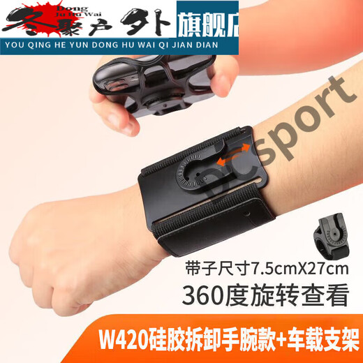 Zailu driver arm wrist type mobile phone metal detachable arm bag driver sports rotatable take-out bracket W4 W420 arm silicone detachable model