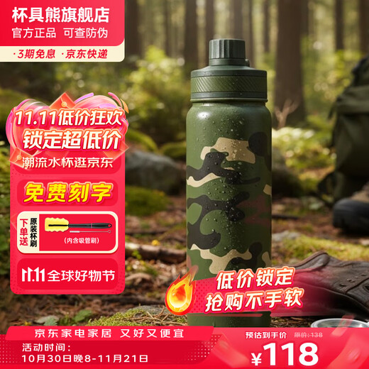 Cup Bear Children's Double Drinking Insulated Cup Primary School Student Direct Drinking Cup Sports Kettle Outdoor Portable Gift Large Capacity Water Cup Vibrant Double Drinking Sports Kettle - Star Camouflage 690ml