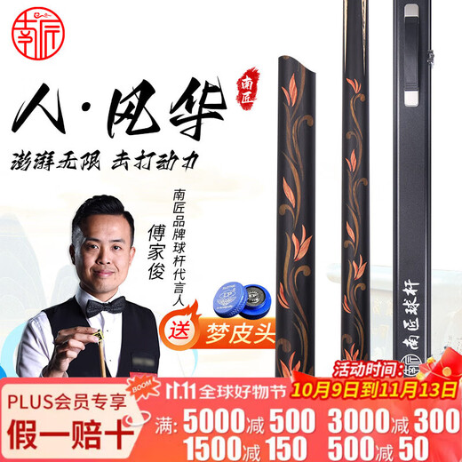 Nanjiang 25 models of Nanjiang Xingling billiard cue small head pink elephant tulip black eight far blue clouds Fenghua Mozi billiard cue Fenghua with aluminum alloy suit + LP dream + rod oil