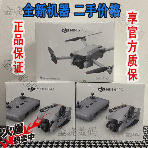 大疆大疆mini3pro无人机迷你3pro带屏遥控长续航畅飞竖拍飞机DJI 全新mini4pro+普控+标准电池