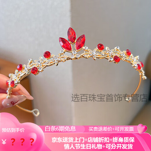 Shijun (SHIJUN) High-end Crown Tiara Princess Light Luxury Crystal Crown Birthday Gift Children's Day Performance Tiara Hair Accessory Adult Ceremony Red Clover