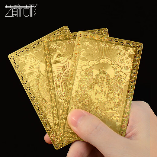 Buddha Thangka Portable Bronze Card Card Wealth Star Gaozhao Portable Card Buddha Card Gold Card Dharma Weapon Wallet Mobile Phone Sticker Four Arm G Sound 1 piece