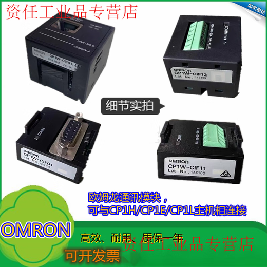 CP1W-CIF01/CIF11/CP1W-CIF12/CIF41/BAT01/extension cable CN81 plc programming cable