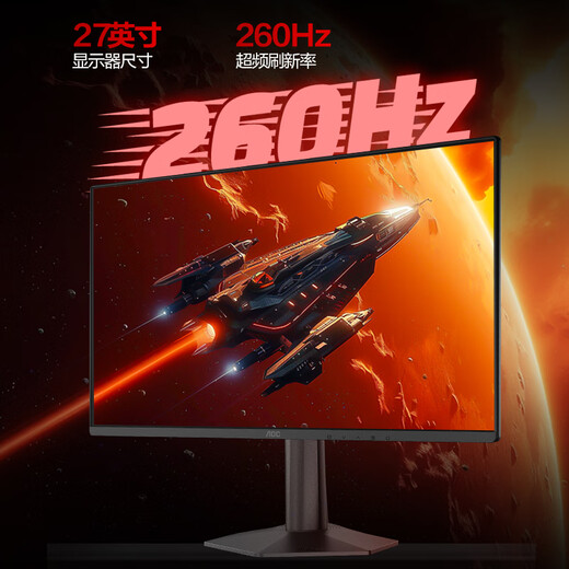 AOC 27-inch 240Hz overclocked 260Hz FastIPS 1ms factory color correction hardware low blue light Delta gaming e-sports monitor Pojun series 27G51Z