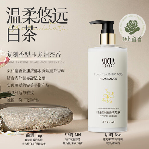 SOCUS elastin for women's curly hair, moisturizing curls, anti-frizz, fluffy styling, long-lasting hair care essence after perm, white tea elastin 350g 1 bottle, natural elasticity, curl protection & freedom of perm