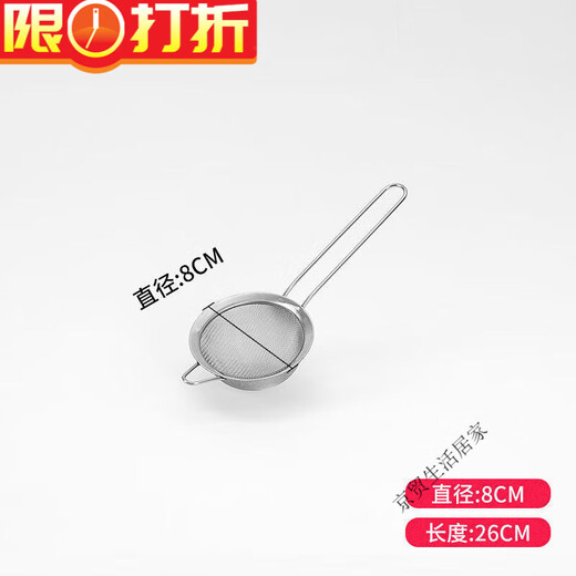 Enshousu stainless steel colander, soy milk filter, juice sesame sieve, household kitchen noodle scoop, ultra-fine Chinese medicine flour sieve, ordinary density 40 mesh 3.9CM, one colander