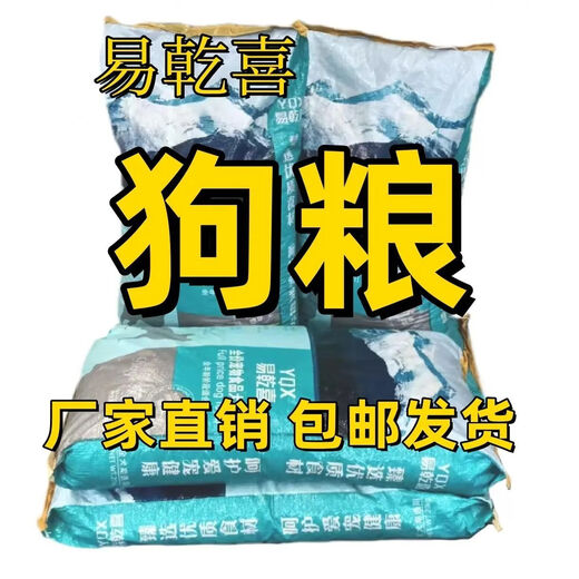 BEYZK universal large packaging 5Jin Jin is equal to 0.5kg, packed with cheap dog food 2.5kg adult dog puppy food stray dogs special local dogs eat 0lb