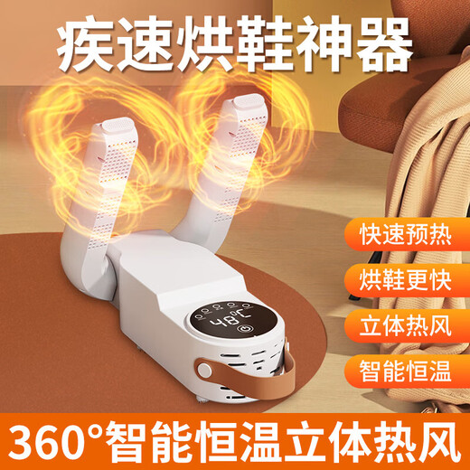 Fully automatic shoe dryer, household sterilization dryer, shoe sterilization and deodorization all-in-one machine, dry and wet dual-use, can dry two pairs of shoes, spaceship - touch screen digital display model, telescopic stand