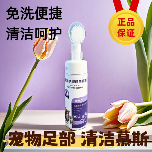 Zuke Xiaoer Pet Foot Care Essence Mousse 150ml