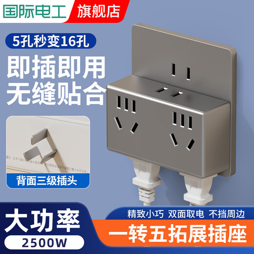 International Electrician One-to-Multi-Socket 86 Type Socket Converter One-to-Four Multi-function Wireless Socket Household Multi-Socket Sub-Control Expansion Converter Multi-purpose Extender Conversion Plug One-to-Five 16-hole Plug and Play Three-sided Power Supply Gray