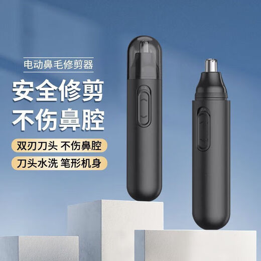 Xiaomi Baby's new nose hair trimmer for men, mini portable electric nose hair trimmer, nose hair trimmer, artifact, washable artifact, hair removal instrument, personal care gift, hair removal instrument, USB charging + cutter head, flagship model