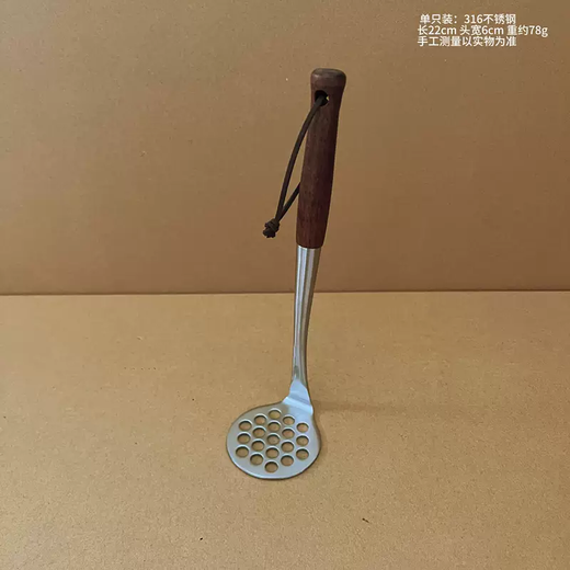 Yusenyi walnut mashing stainless steel pressing mud artifact potato masher 316 tool egg non-staple food pounding and rolling mud 316 steel potato press single package 316ml 316 steel potato press single package