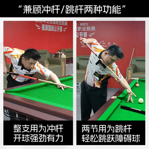 Mystery Small Steel Cannon 2nd Generation Upgraded Version Jumping Integrated Pole Teeing and Jumping Ball Cue Nine-Ball and Eight-Ball Special Pitch Table Cue New Generation Small Steel Cannon 2.0 (Single Rod)