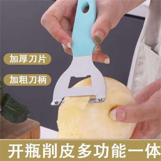 Fat Donglai's same fruit peeling knife, new sugar cane peeling knife, kitchen pumpkin lettuce peeling knife, multi-functional, peeling + bottle opening, 1 pair, sharp and durable