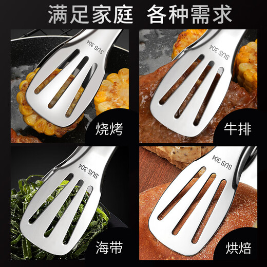 Fat Donglai's same 304 stainless steel food tongs for frying steaks, barbecue tongs for bread, barbecue food tongs for kitchen use, medium 201 stainless steel food tongs